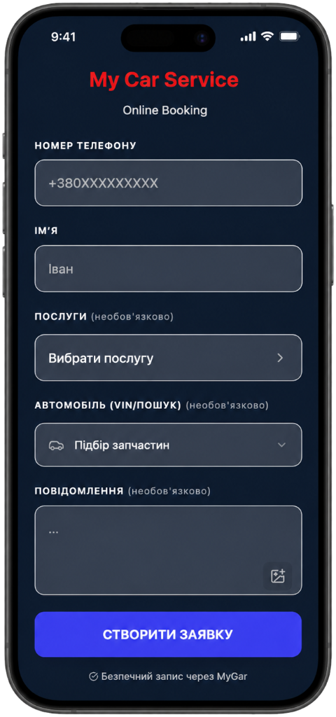 MyGar Mobile